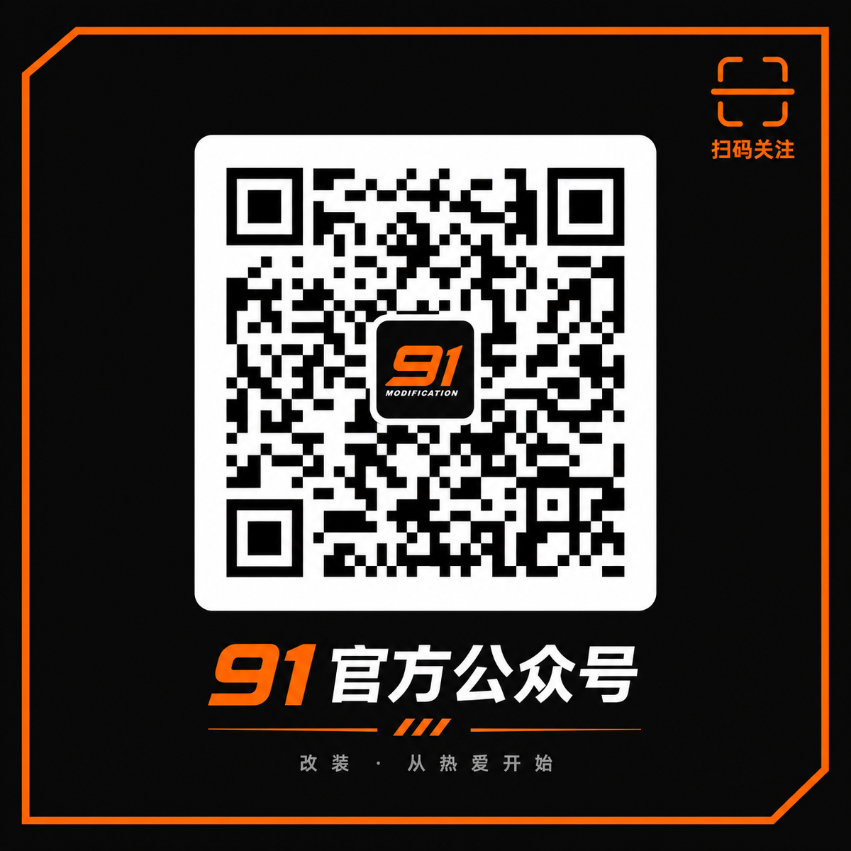 玩物社区官方公众号